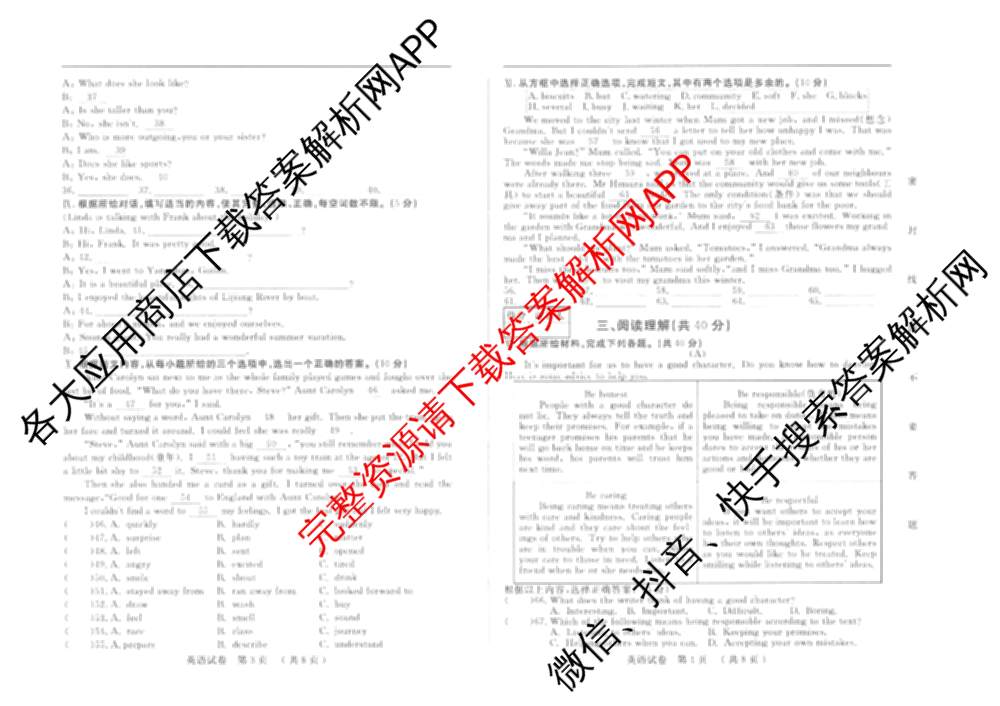 吉林省名校调研系列卷萨日朗中学八年级期中测试(十)（含英语 化学 数学等7份）英语试题