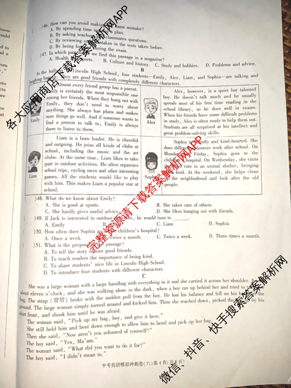 重庆市2025年中考模拟冲刺卷(六)6(已更新道德与法治 语文 数学等7份)英语试题