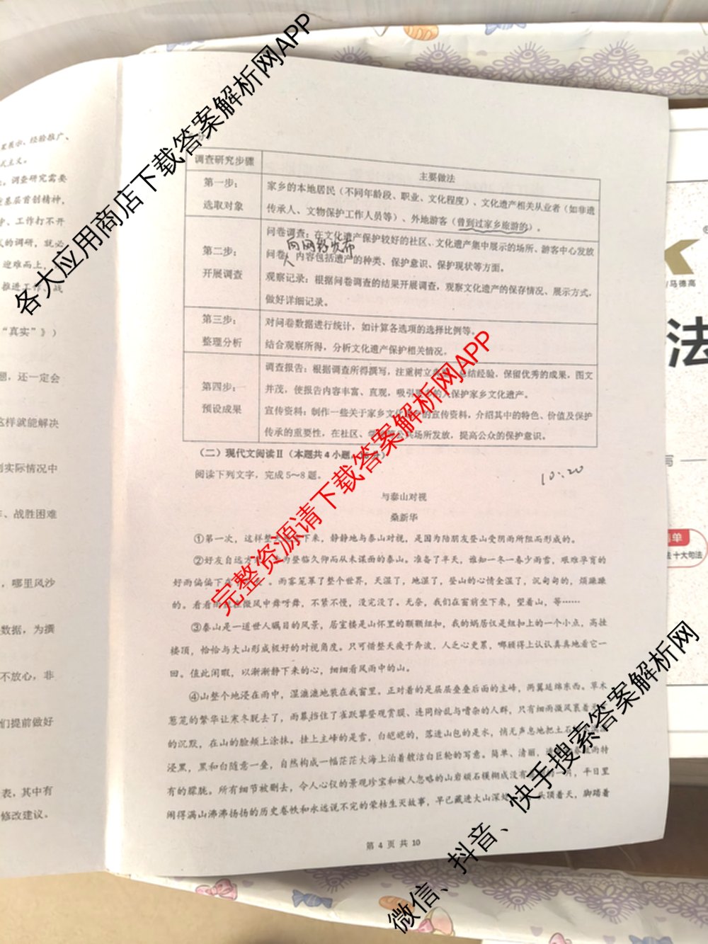 湛江市2024-2025学年度高一第一学期期末高中调研测试(2025年1月)各科答案及试卷（含语文、地理、生物等）语文试题