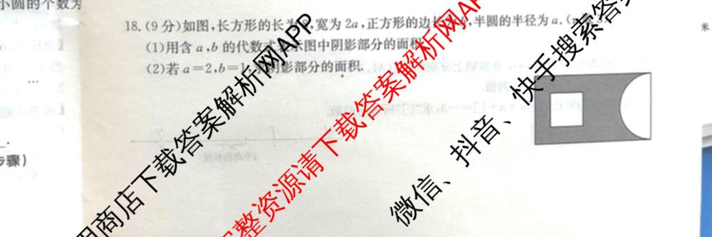 2025-2026七年级上学期期中学情检测试卷及答案汇总（含历史、语文、生物等7份）数学试题