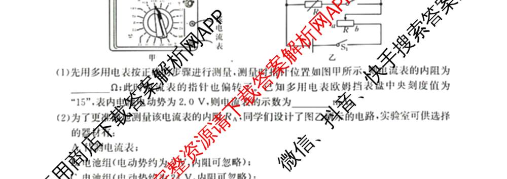 2026届广西高三年级12月联合考试(12.23)试卷及答案汇总: 含生物 数学 英语试卷解析物理试题