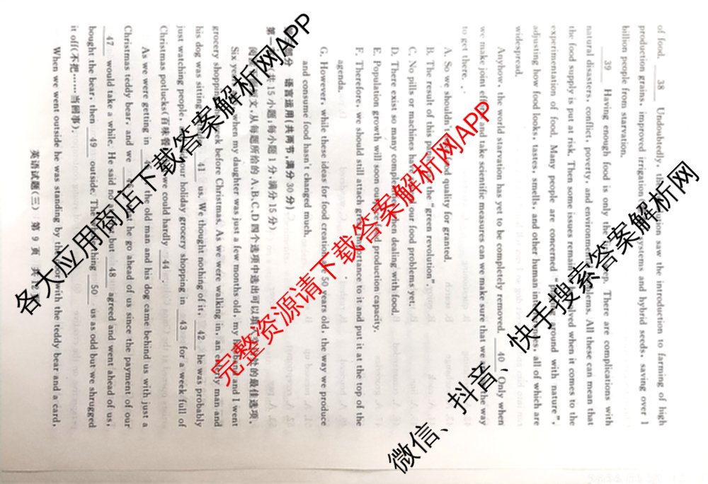 冲刺新高考2026届高考仿真模拟卷(T8)(三)3: 含化学、数学、地理(湖南专版)试卷解析英语试题