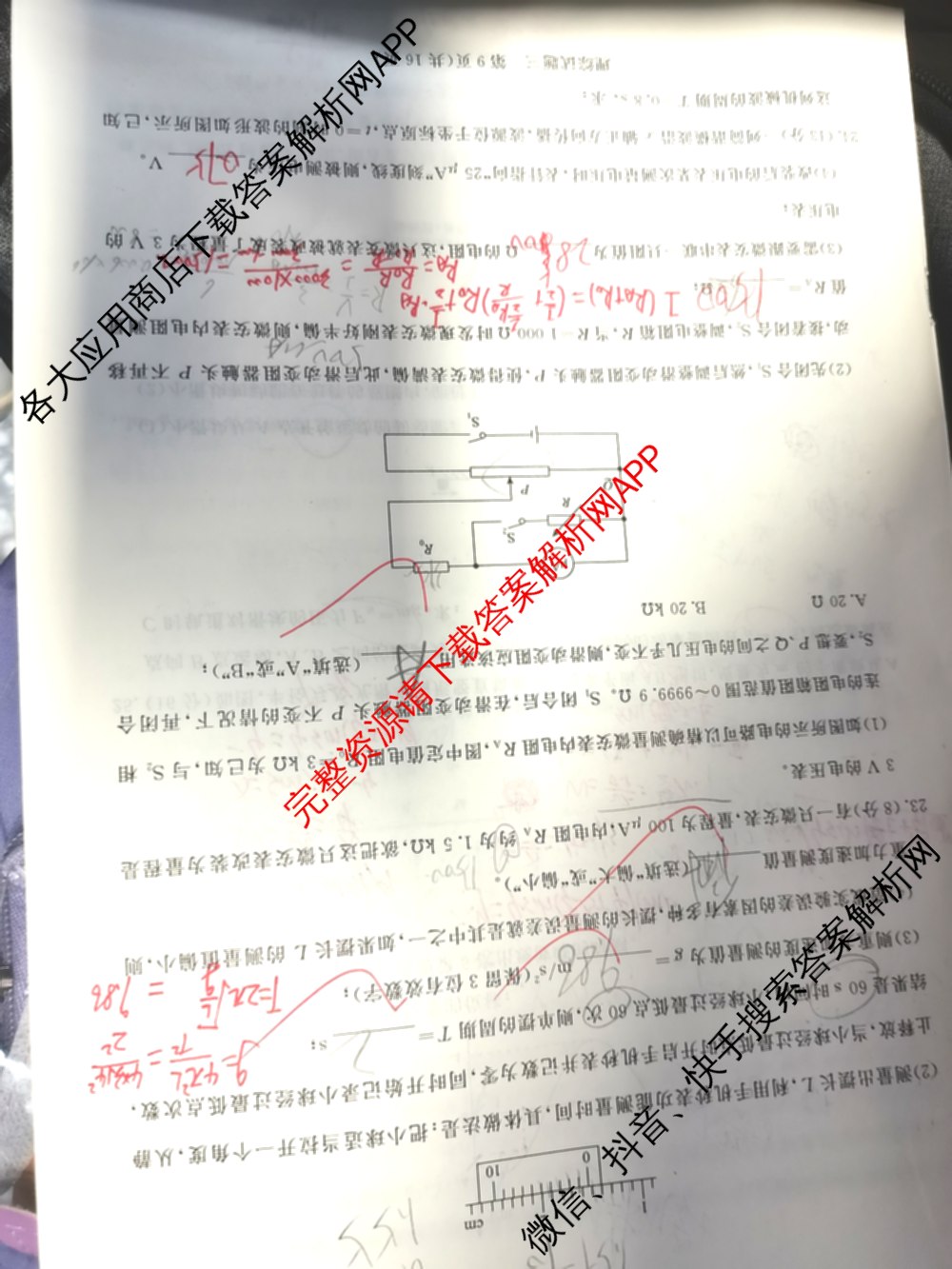 青桐鸣2024年普通高等学校招生全国统一考试青桐鸣押题卷三试卷及答案汇总(含英语(新教材)、理综(新教材)、语文(新教材)等)理综试题 青桐鸣2024年普通高等学校招生全国统一考试青桐鸣押题卷三试卷及答案汇总(含英语(新教材)、理综(新教材)、语文(新教材)等)理综试题