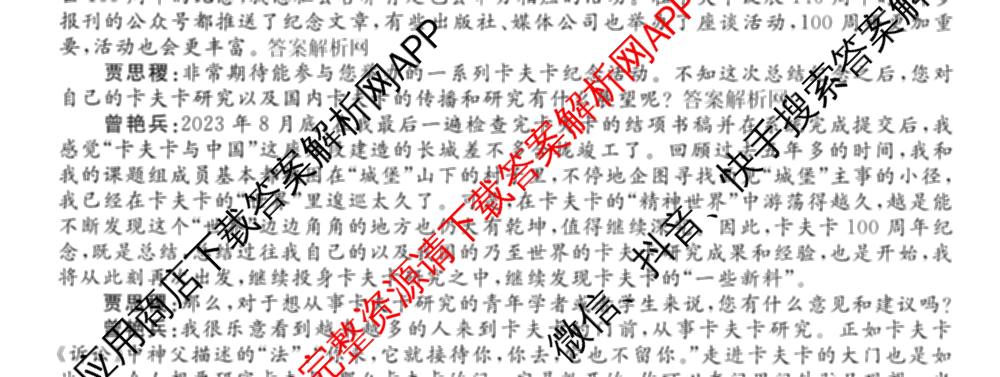 2026届高三总复名师原创模拟(九)9试卷及答案汇总: 含物理(新S6J)、生物(GDX6)、化学(XS6J)试卷解析语文试题