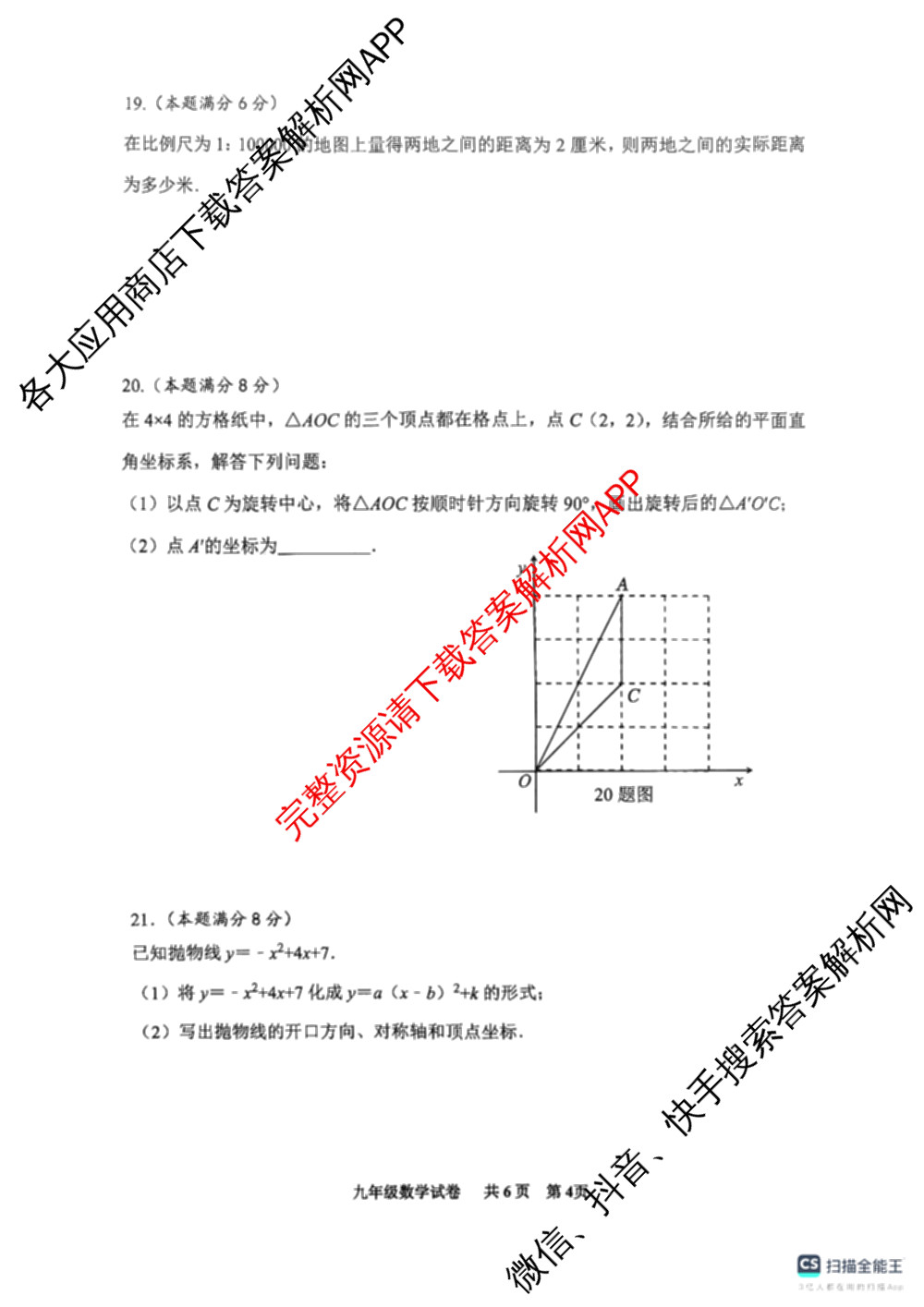 河北省唐山市2025-2026学年度第一学期期中学业抽查/抽样评估九年级(2025.11)各科答案及试卷（含数学、英语、物理等）数学试题