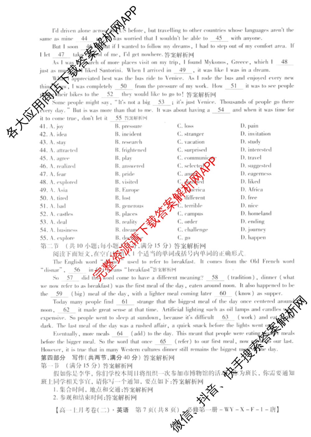 2025~2026全国名校高一上学期第二次月考试卷（9科全）英语试题