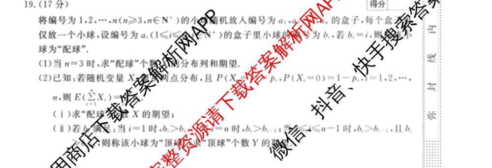 2026普通高等学校招生全国统一考试冲刺押题卷(二)2试卷及答案汇总（含物理 政治(C) 地理(C)等15份）数学试题