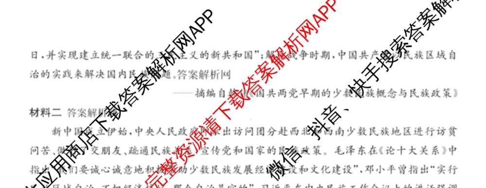 2026年全国高考仿真模拟卷(六)6各科答案及试卷: 含历史(安徽) 政治(广西) 政治(E2)试卷解析历史试题