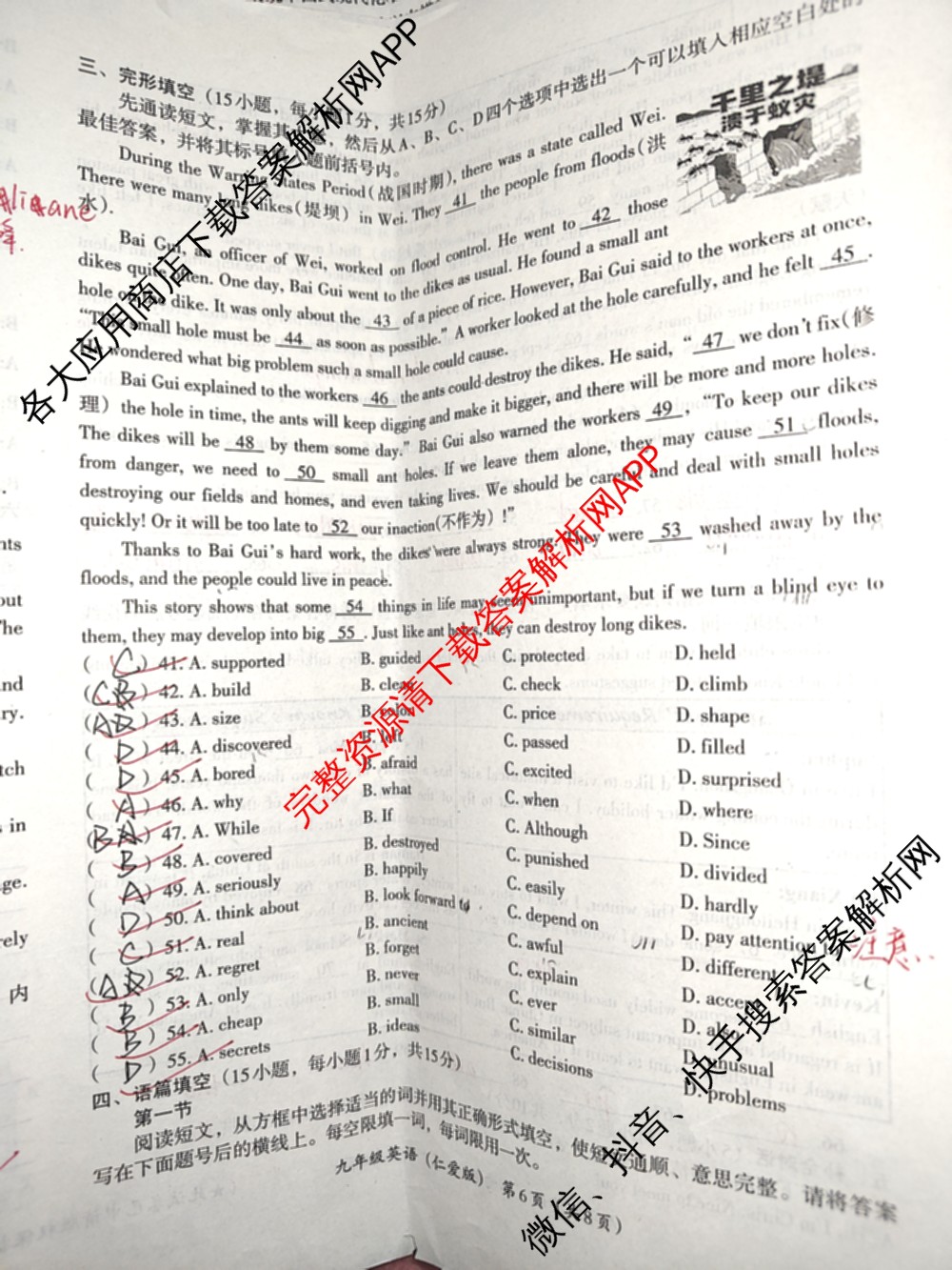 河南省2025-2026学年第一学期教学评估试卷九年级12月（含语文(部编版)、数学(北师大版)、物理等）英语试题