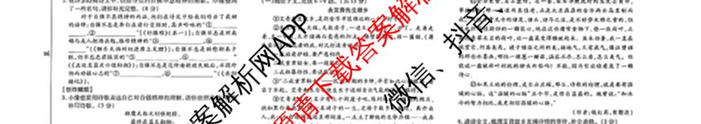 河北省2025年秋季九年级第一次质量测评试卷及答案汇总（含数学(人教版)、历史、道德与法治等7份）语文试题