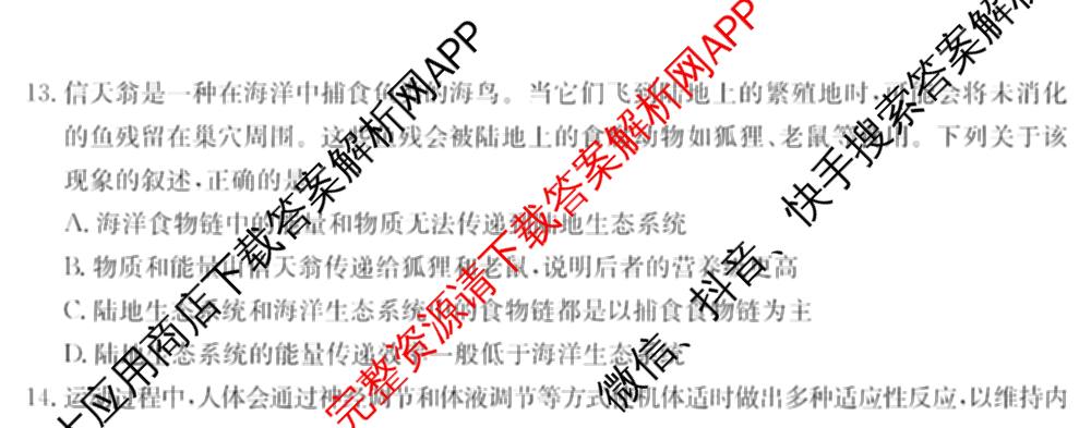 2025~2026学年度广东省高三