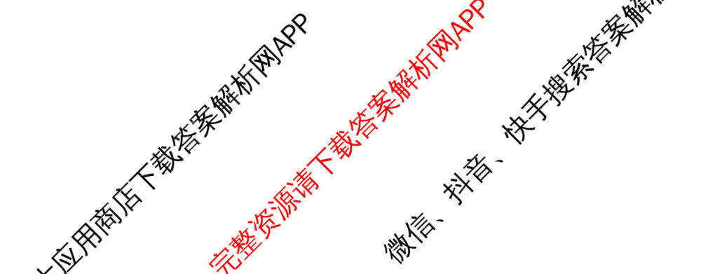 2026年全国高考仿真模拟卷(四)4试卷及答案汇总（含地理(E3) 数学 化学(E2)等35份）地理试题