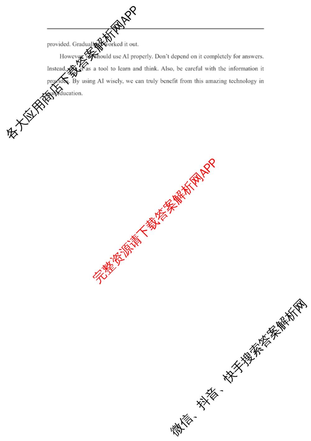 2025年山西省初中学业水平测试靶向联考试卷(一)（含数学、英语、物理等）英语答案