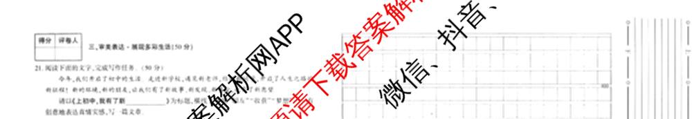陕西省2025~2026学年度第一学期期中质量调研七年级试卷及答案汇总（7科全）语文试题