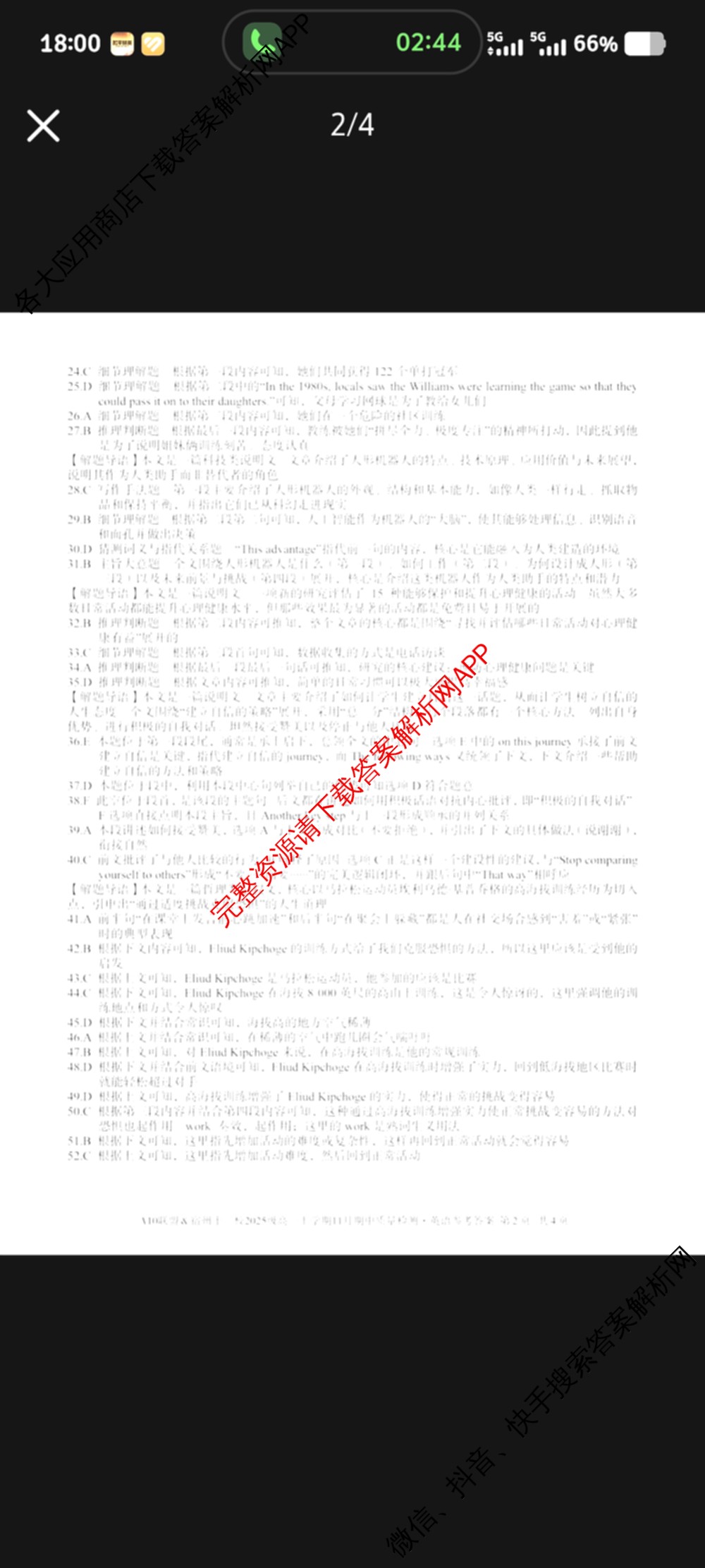 A10联盟&宿州十三校2025级高一上学期11月期中质量检测试卷及答案汇总（19科全）英语答案
