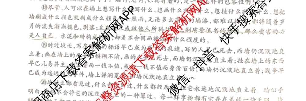陕西省2024年普通高中学业水合格性考试全真模拟试题(B)(4月)（11科全）语文试题