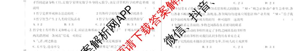 黑龙江省新时代高中教育联合体2025-2026学年高二上期中联考巩固卷(一)（11科全）政治试题