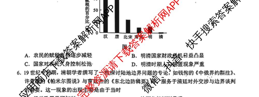广西2016届高中毕业班适应性测试(10.22)试卷及答案汇总（含数学、英语、日语等10份）历史试题