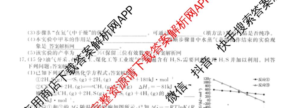 2026年普通高等学校招生统一考试模拟信息卷(三)3（10科全）化学试题