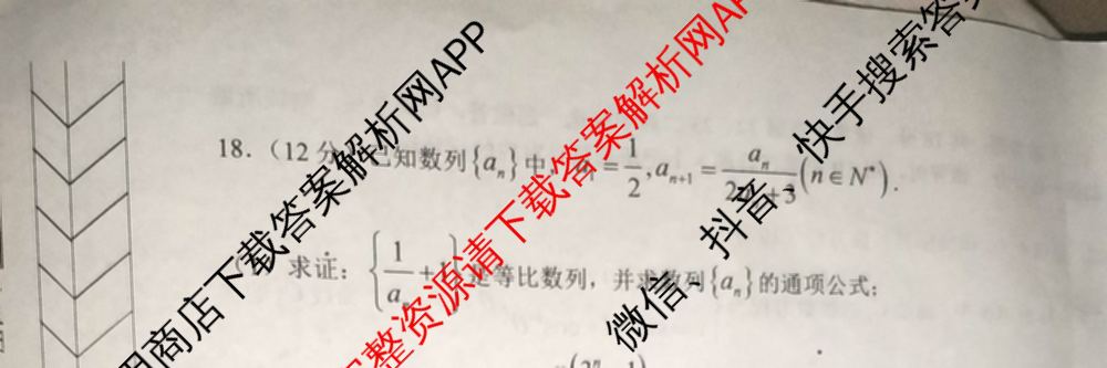 赤峰市高三年级420模拟考试(2024.04)各科答案及试卷（6科全）文数试题