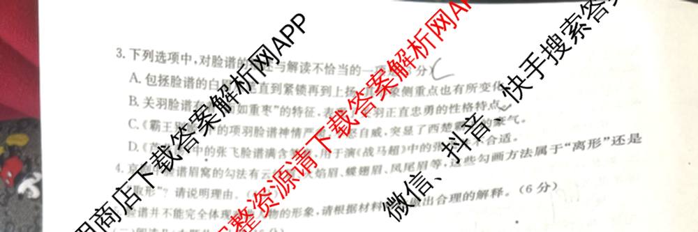 内蒙古2025-2026学年度高三名校教学质量检测(8.20)各科答案及试卷: 含语文 物理 化学试卷解析语文试题