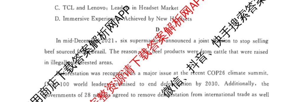 冲刺新高考2026届高考仿真模拟卷(T8)(四)4各科答案及试卷: 含历史(河北专版)、地理(湖南专版)、英语试卷解析英语试题