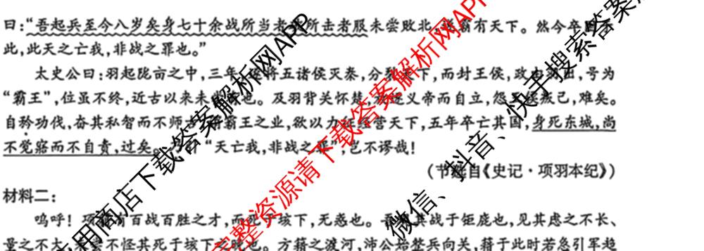 内蒙古自治区包头市昆都仑2025-2026学年度第二学期高一年级期末教学质量监测试卷（含物理 历史 地理等9份）语文试题
