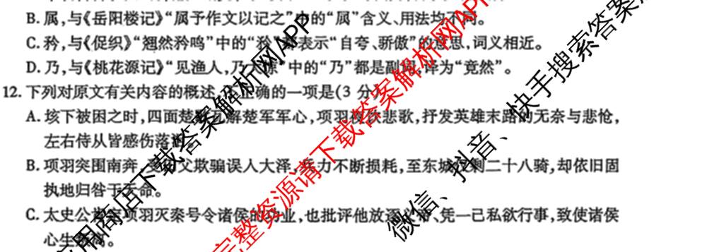 内蒙古自治区包头市昆都仑2025-2026学年度第二学期高一年级期末教学质量监测试卷（含物理 历史 地理等9份）语文试题