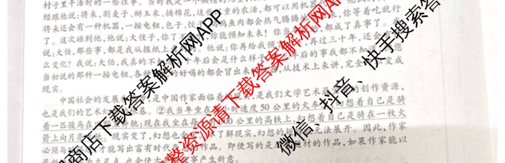 天一大联考河南省2025-2026学年高二年级阶段性诊断(12.17)各科答案及试卷（含化学(A) 物理(B卷) 地理等11份）语文试题