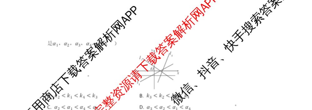 湖北省部分高中协作体2026届上学期一模联考高三各科答案及试卷（含生物 语文 地理等）数学试题