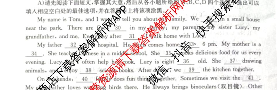 2025-2026宜春丰城联盟七年级期中检测(已更新地理、数学、英语等7份)英语试题