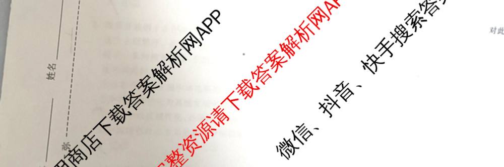 天舟高考衡中同卷2026年普通高等学校招生全国统一考试模拟信息卷(五)5(已更新化学(无字母)、数学(B)、物理(WY)等35份)政治试题