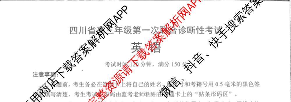 2025-2026学年四川省高三年级第一次联合诊断性考试(11月)各科答案及试卷（含政治、物理、生物等）英语试题