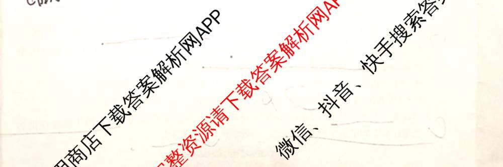 耀正文化2026届高三年级12月名校阶段检测试卷及答案汇总（含日语 数学 地理等10份）历史试题