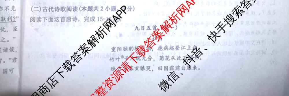 江西省鄱阳二中2024-2025学年上学期高一第一次月考(已更新政治 物理 地理等9份)语文试题