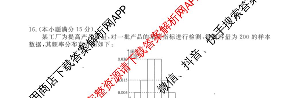 衡水金卷先享题调研卷2026年普通高等学校招生全国统一考试模拟试题(四)4(已更新生物(山东专版) 理综 历史(JS)等91份)数学试题