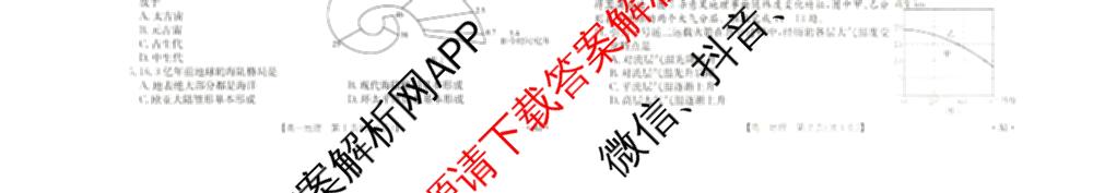 河北省2025-2026学年高一年级12月联考(12.17)(已更新物理 化学 历史等10份)地理试题