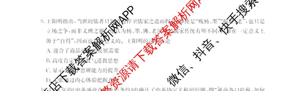 福建省2026届高三10月联考(10.27)各科答案及试卷(已更新生物 政治 地理等9份)历史试题 福建省2026届高三10月联考(10.27)各科答案及试卷(已更新生物 政治 地理等9份)历史试题