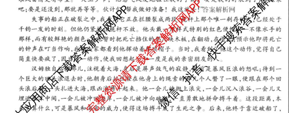 衡水金卷先享题月考卷2025-2026学年度上学期高二年级期末考试各科答案及试卷（含英语(人教版)、语文(B版)、生物等）语文试题