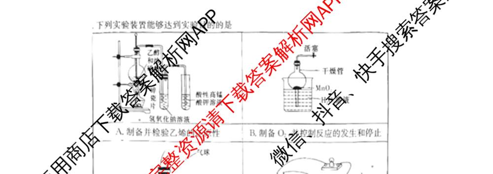 炎德英才大联考长沙市一中2026届高三月考试卷(二)2(已更新数学、物理、生物等9份)化学试题
