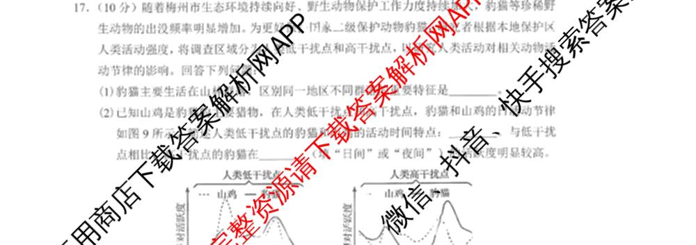 梅州市高三总复质检试卷(2026.3)[试卷类型:A]（含历史、语文、数学等9份）生物试题