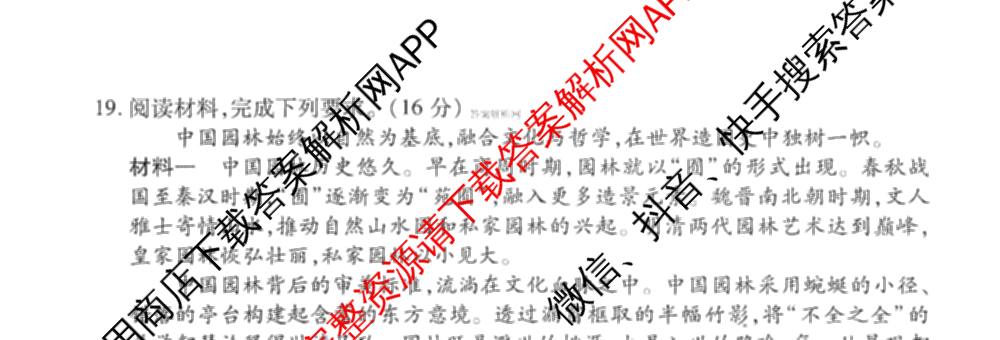 衡水金卷先享题调研卷2026年普通高等学校招生全国统一考试模拟试题(六)6（含地理(HN) 物理(HU) 物理(JS)等）政治试题