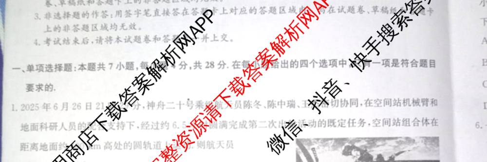 九师联盟2025~2026学年高三核心模拟卷(中)(二)试卷及答案汇总（36科全）物理试题