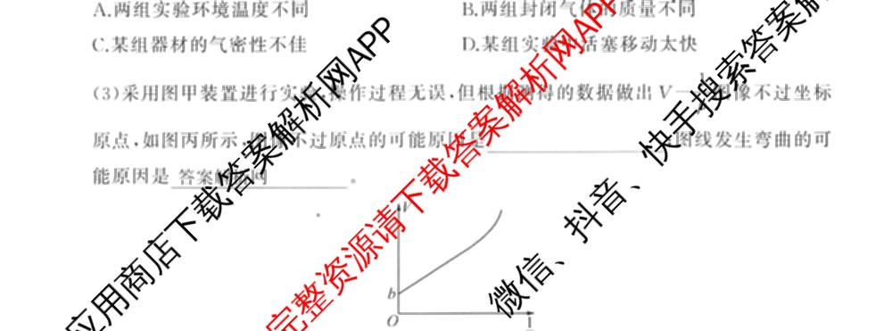 百师联盟2025-2026学年高二下学期阶段测试卷(四)4各科答案及试卷（21科全）物理试题