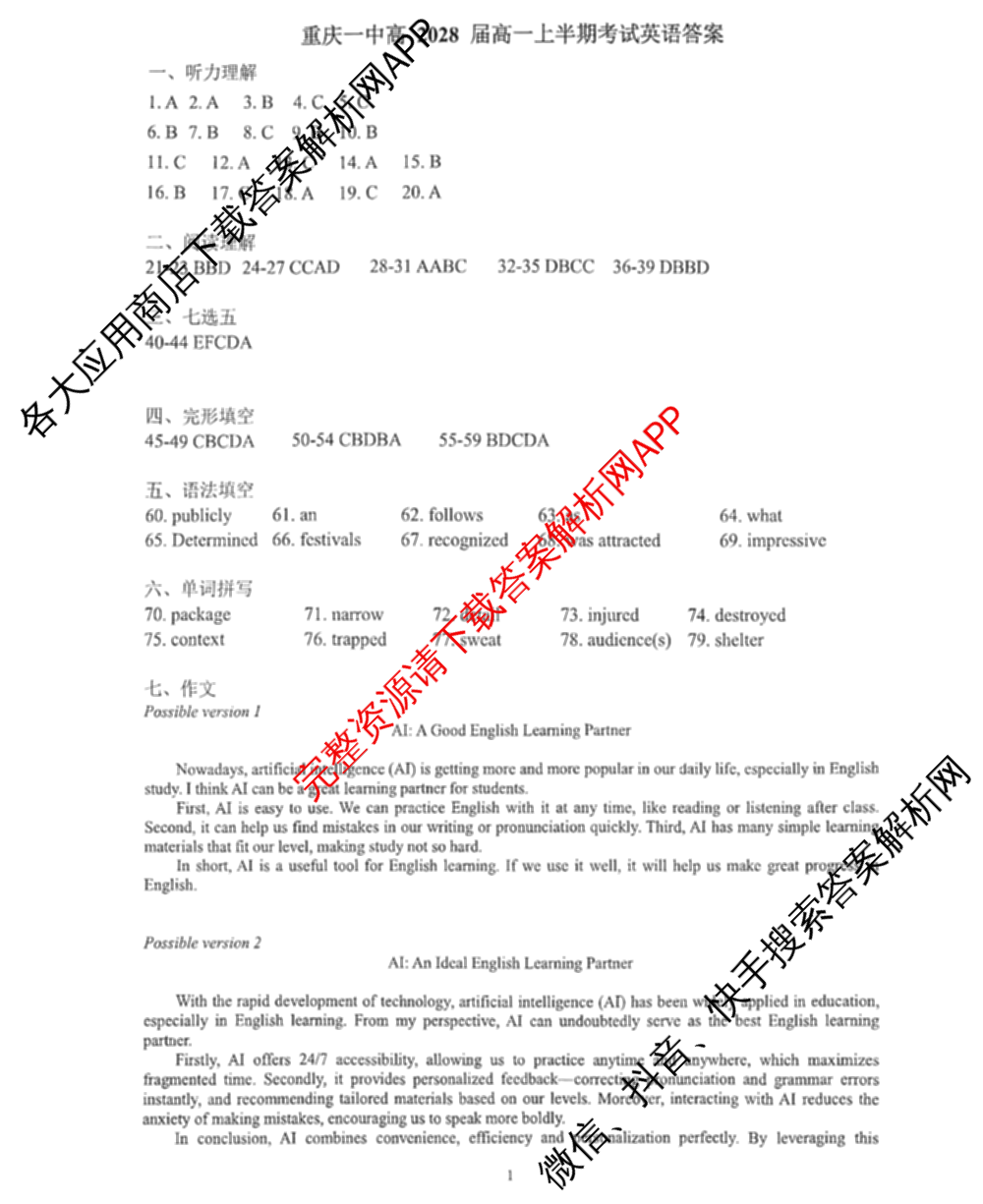 重庆一中高2028届高一上期期中考试（含地理、数学、语文等9份）英语答案