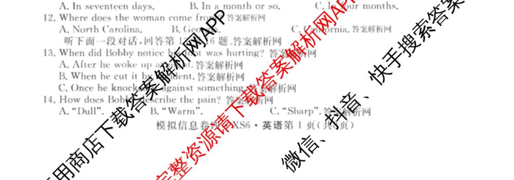 2026年普通高等学校招生统一考试模拟信息卷(四)4各科答案及试卷(已更新化学(XS6J)、地理(XS6J)、英语(XS6)等11份)英语试题