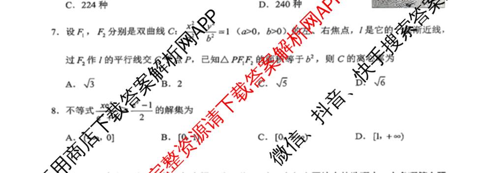 广西2016届高中毕业班适应性测试(10.22)试卷及答案汇总（含数学、英语、日语等10份）数学试题