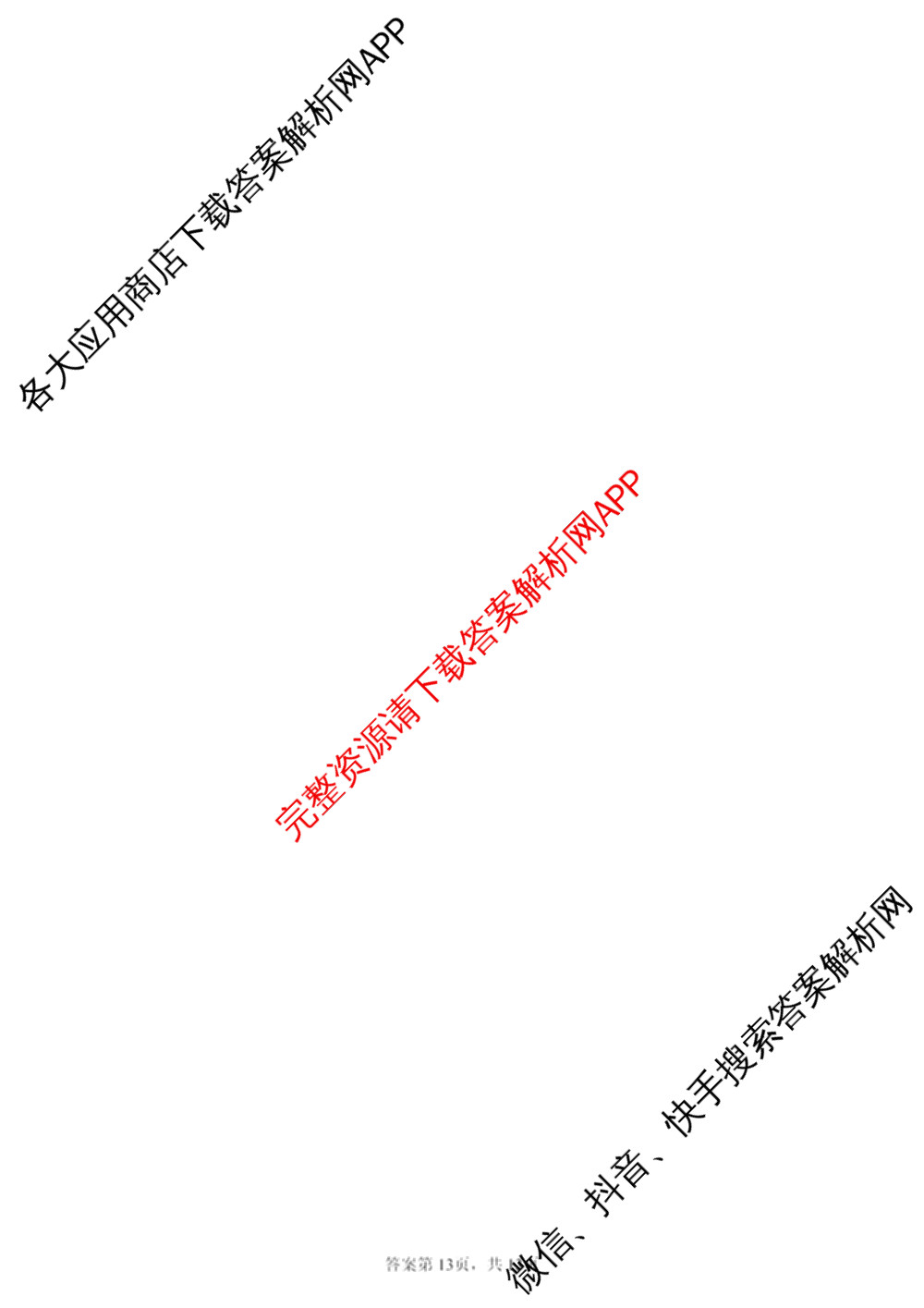 安徽省安庆市潜山市五校联考2025-2026学年第一学期九年级质量调研(一)试卷及答案汇总(含历史、语文、化学等)数学答案 安徽省安庆市潜山市五校联考2025-2026学年第一学期九年级质量调研(一)试卷及答案汇总(含历史、语文、化学等)数学答案