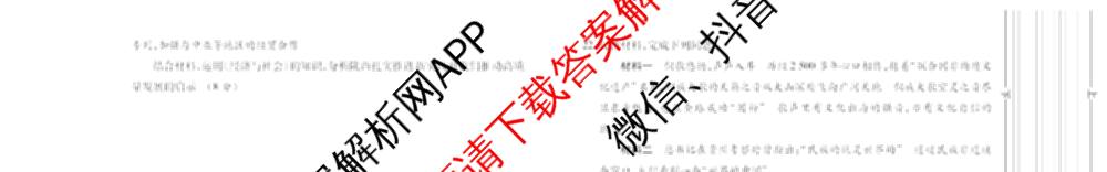 2026年陕西省普通高中学业水合格性考试模拟卷CY(五)各科答案及试卷（11科全）政治试题