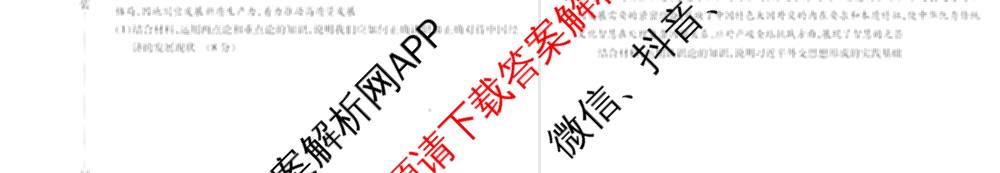 黑龙江省新时代高中教育联合体2025-2026学年高二上期中联考巩固卷(一)（11科全）政治试题